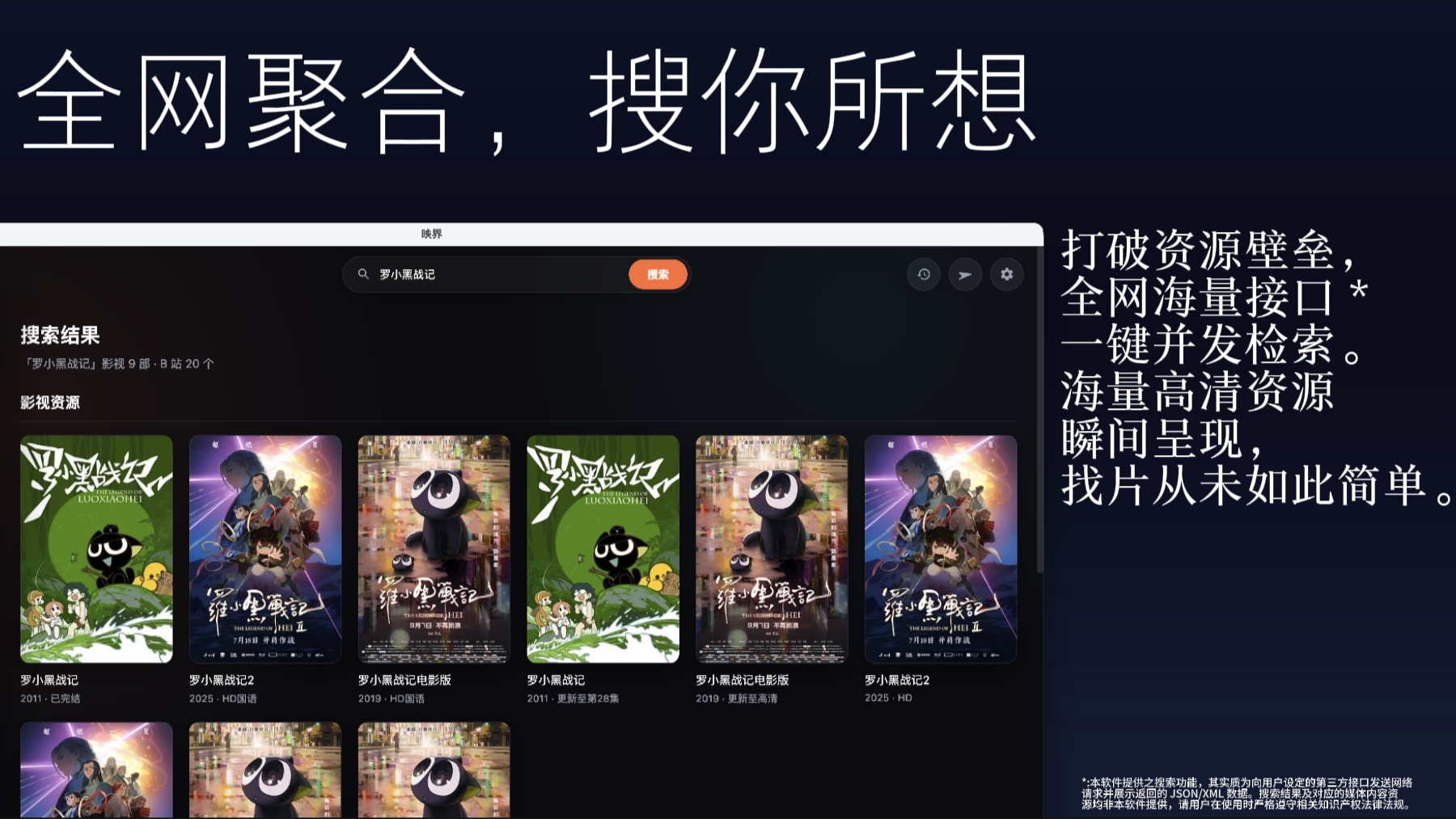 精彩直播
