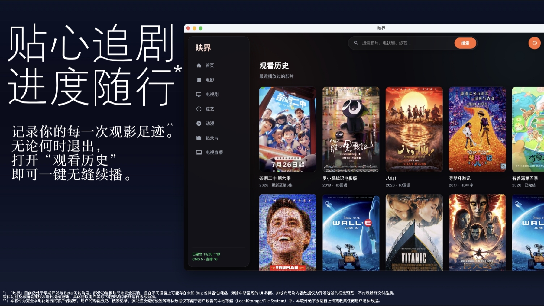 全网聚合
