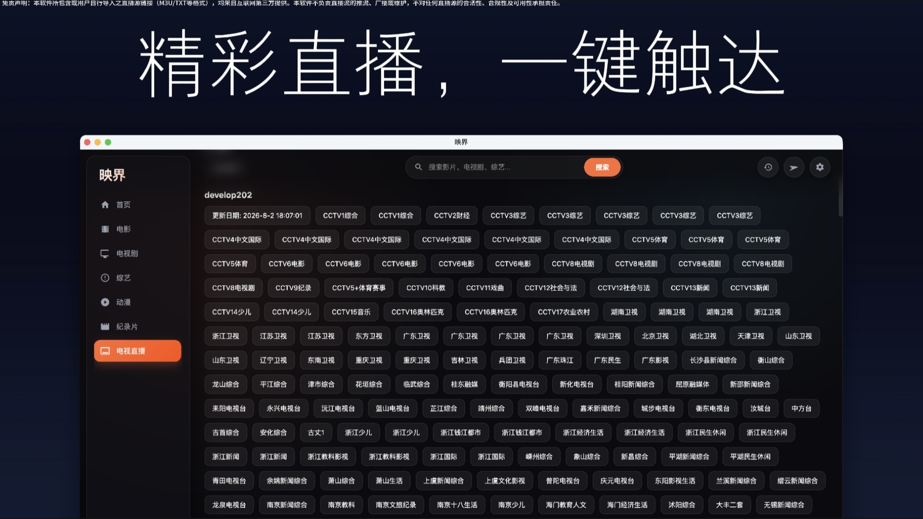 纯净播放